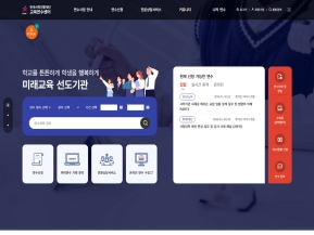 한국사학진흥재단 교육연수센터 인증 화면